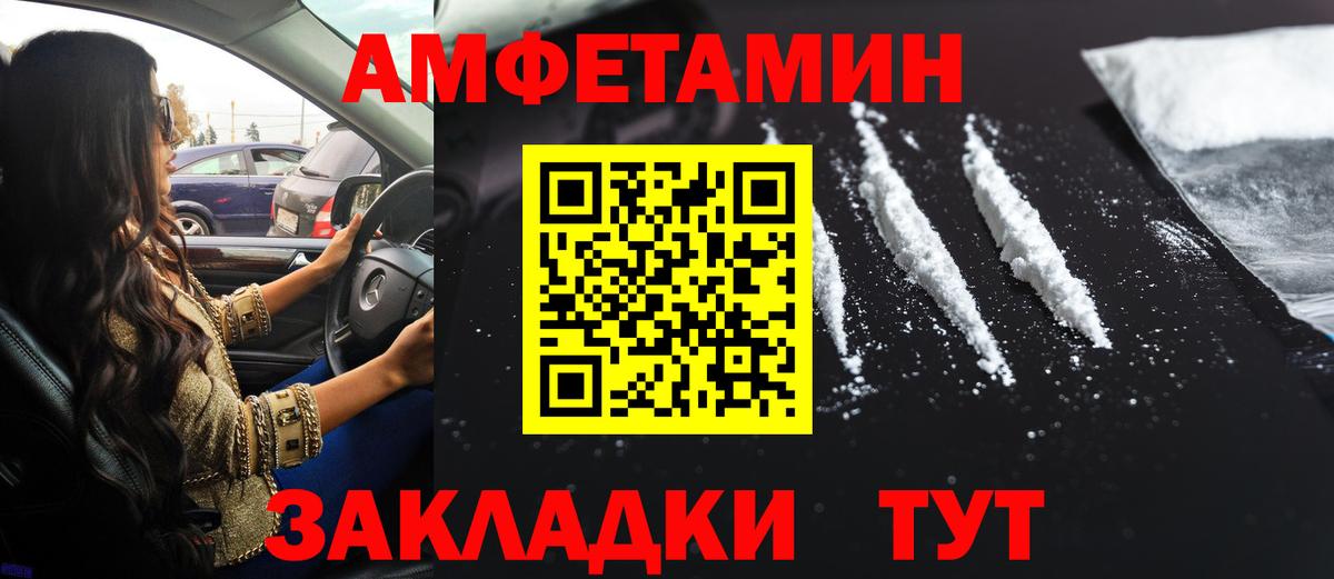 Буйнакск  АМФ  Вход с VPN  АМФЕТАМИН VHQ 