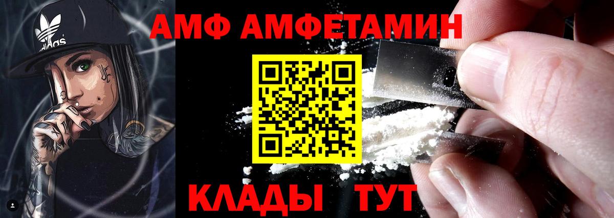 Амфетамин 97% Буйнакск