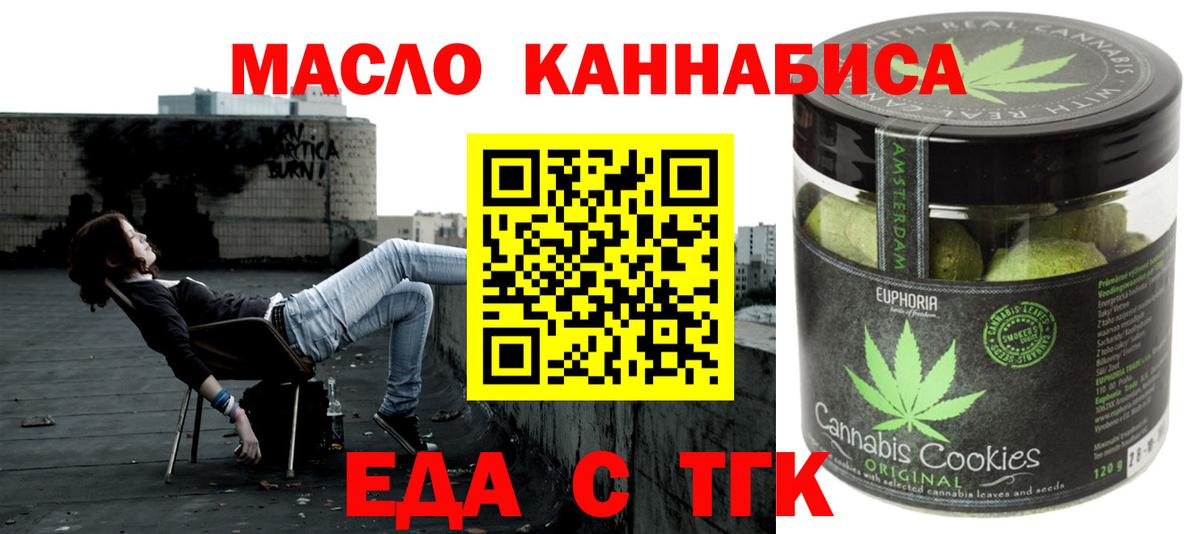 Буйнакск  Canna-Cookies конопля  Вход с VPN 