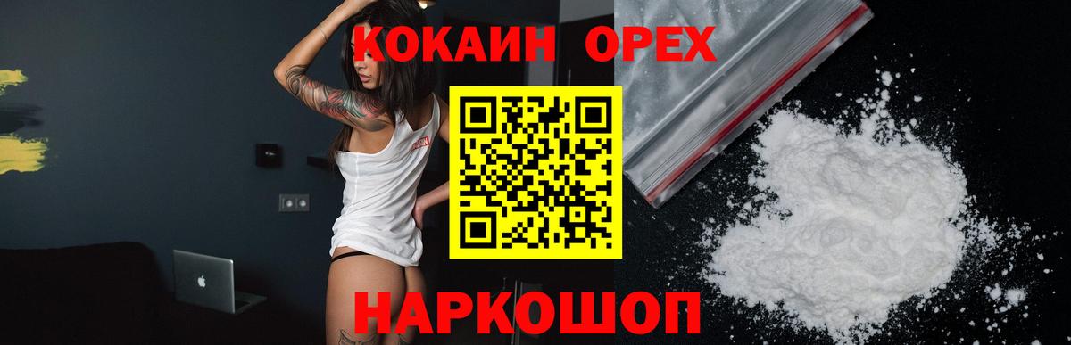 COCAIN Columbia Буйнакск