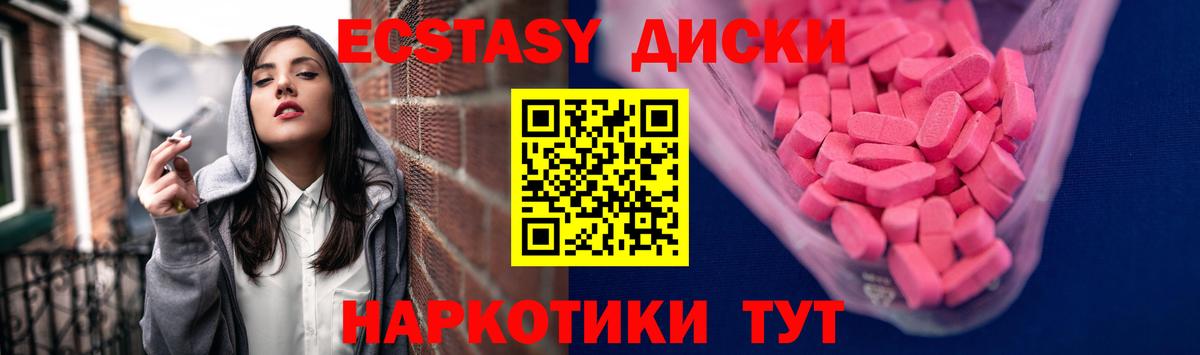 Экстази MDMA  Экстази  shop официальный сайт  Вход с VPN  ЭКСТАЗИ TESLA  Буйнакск 
