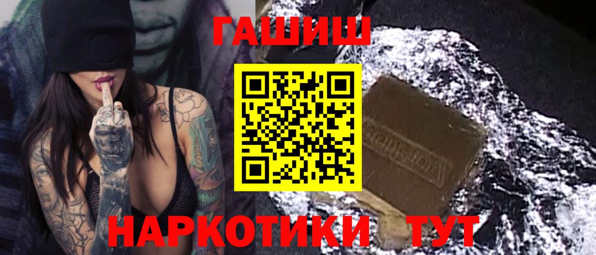 ГАШ хэш Буйнакск