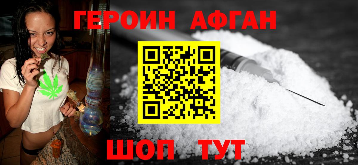 ГЕРОИН гречка Буйнакск