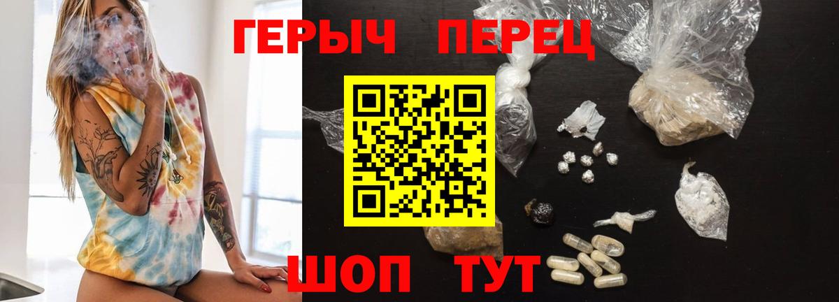 ГЕРОИН герыч  Вход с VPN  Буйнакск 