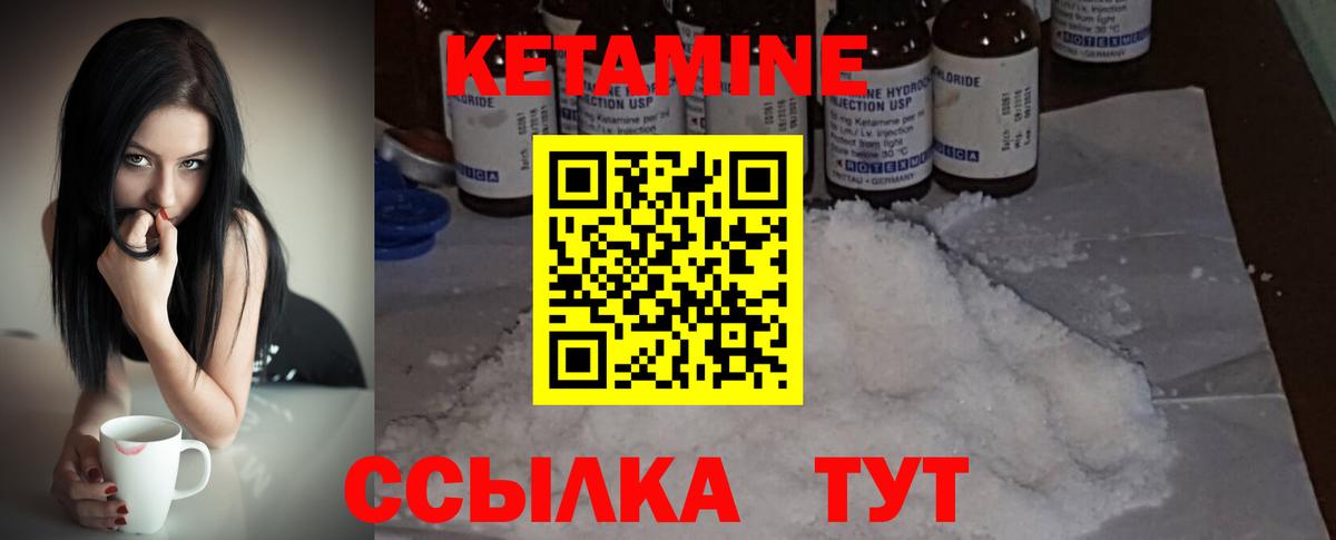 Кетамин ketamine  Вход с VPN  КЕТАМИН ketamine  Буйнакск 