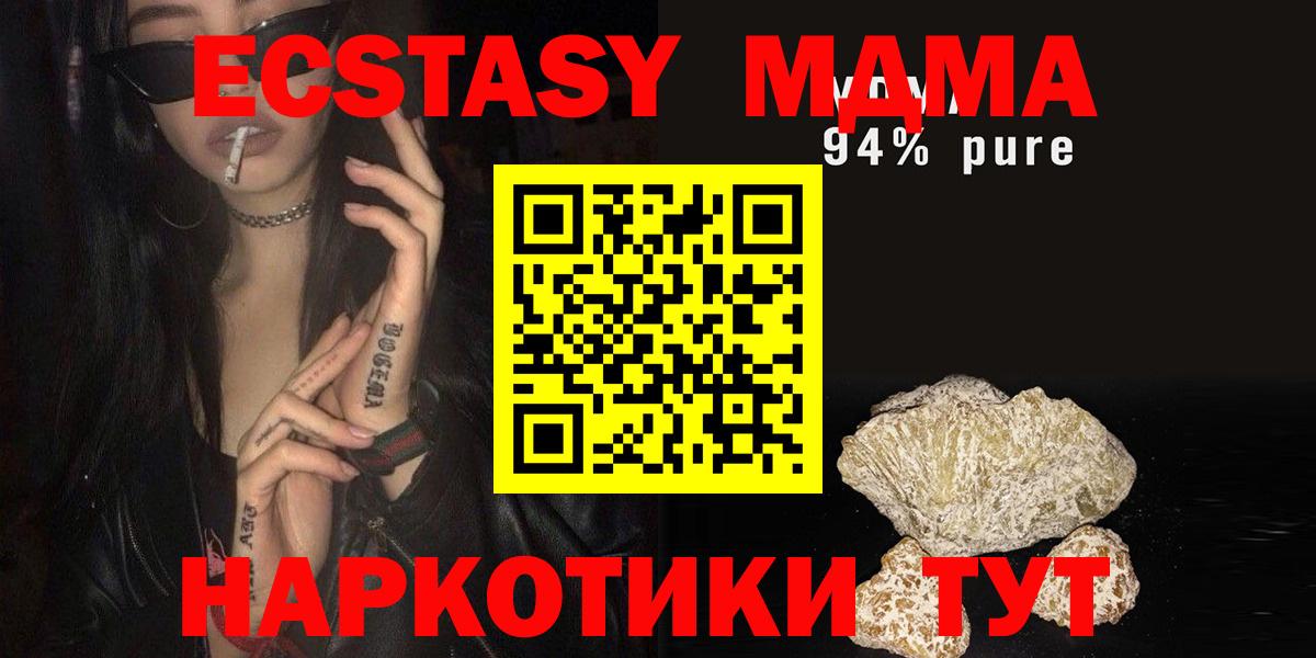 МДМА VHQ  Вход с VPN  Буйнакск 