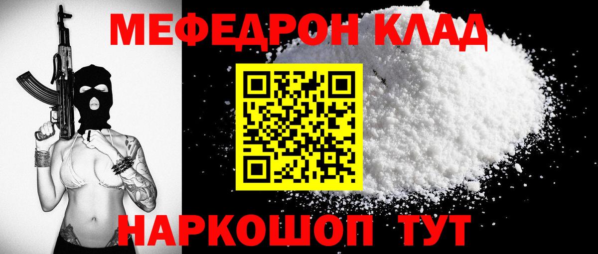 Меф мяу мяу мука Буйнакск