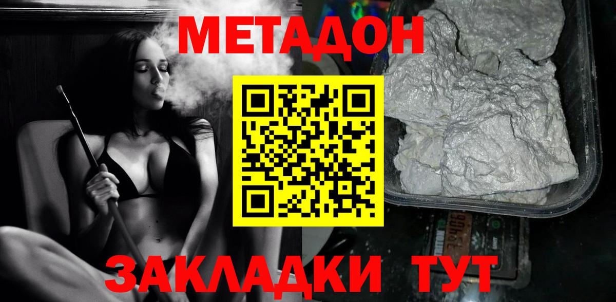 Буйнакск    зеркало  Вход с VPN  Метадон белоснежный 