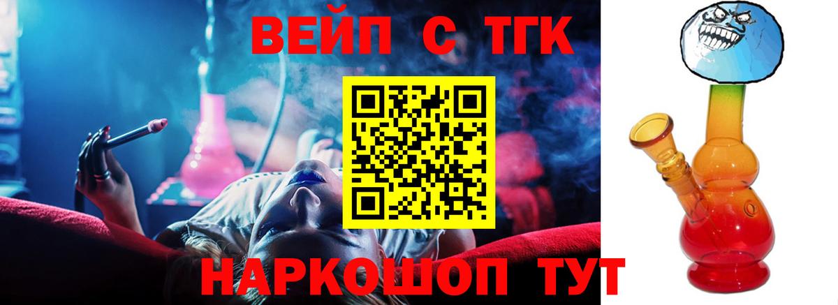 Буйнакск  ТГК Wax  Вход с VPN  Дистиллят ТГК Wax 