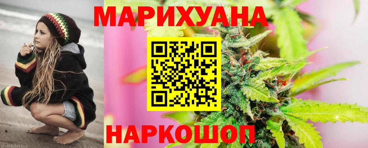 Буйнакск  Марихуана ГИДРОПОН  МАРИХУАНА гибрид  Вход с VPN 